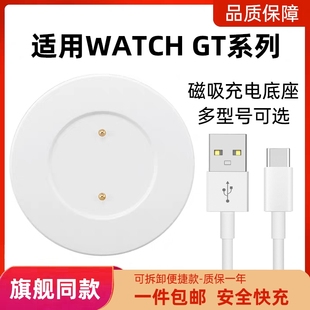 2e无线充底座荣耀Magic Magic 2磁吸快充Dream PRO通用 适用华为手表充电器GT充电底座Watch