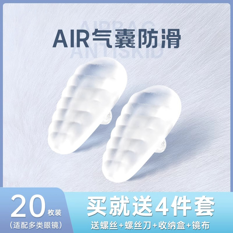 硅胶防压痕鼻托|超6000次加购