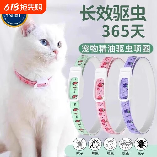 猫宠达人推荐！狗狗猫咪驱虫项圈