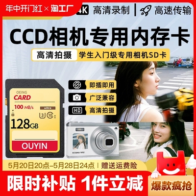 【CCD相机推荐专用卡】高速SD卡