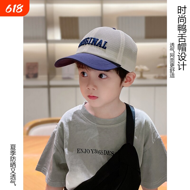 儿童防晒帽男孩夏季男童网眼帽子2025鸭舌帽遮阳帽宝宝男宝棒球帽