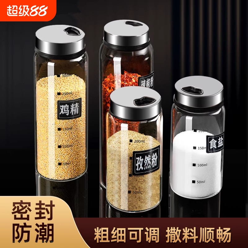 调料罐玻璃分装瓶盒厨房专用高端