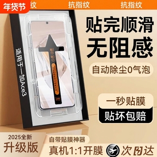 适用一加ace5钢化膜ace3Pro手机膜Ace6ace5pro无尘仓13全覆盖6V电竞ace5/Turbo6竞速版防摔6T贴膜至尊版全屏