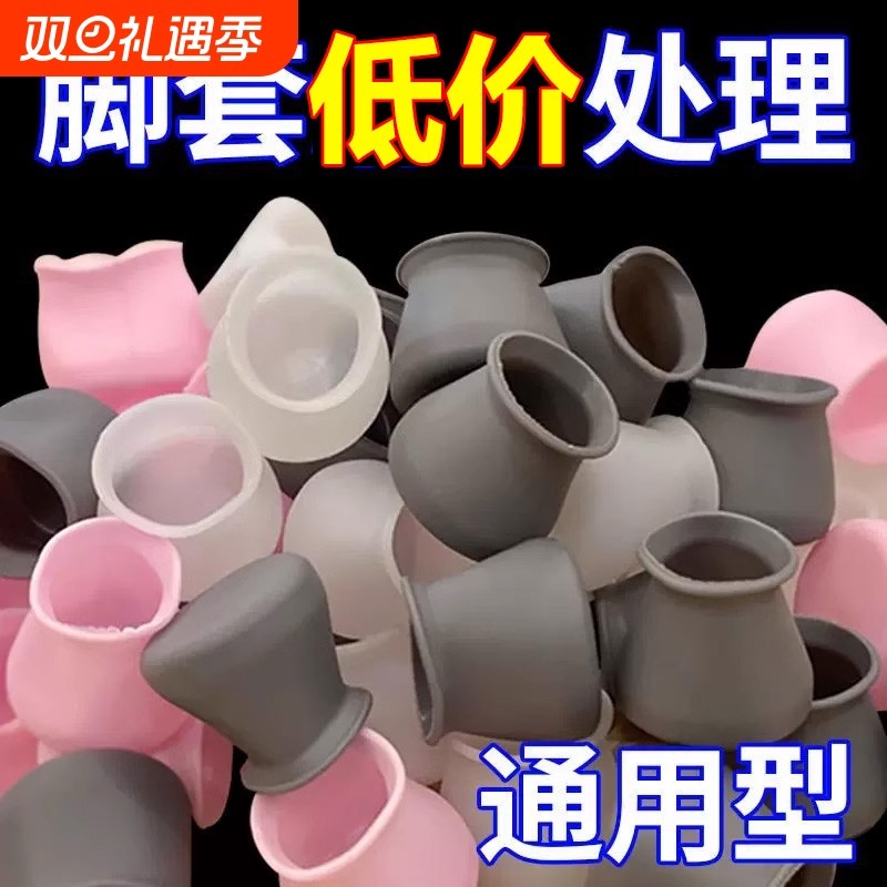 椅子脚垫桌椅桌角桌子硅胶保护套静音桌脚防滑脚套凳子腿耐磨园形