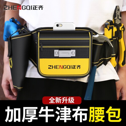 加厚多功能工具腰包便携小工具包