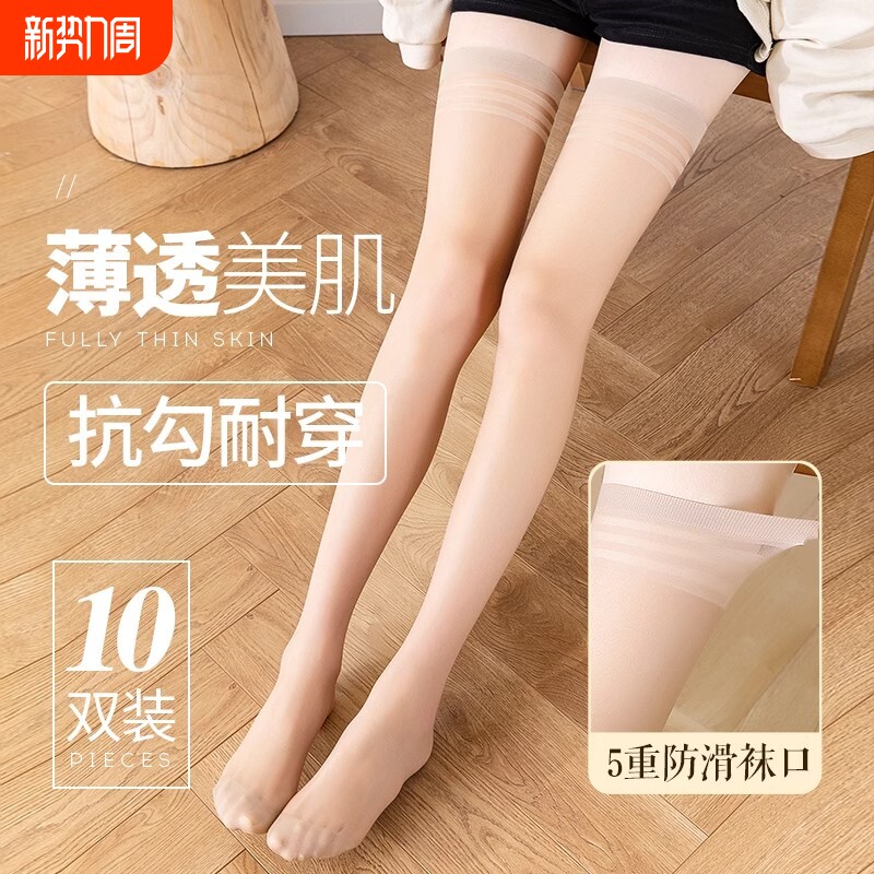 长筒丝袜女性感超薄款过膝大腿夏季防勾丝半截短袜中筒小腿高筒袜