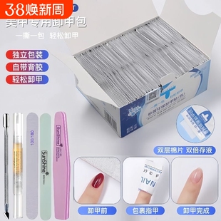 卸甲包美甲专用卸甲工具套装家用海绵自用打磨条卸除甲油胶光疗甲
