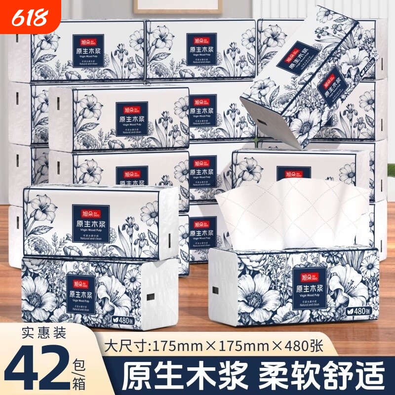 旭朵480张42大包整箱批家用实惠装抽纸巾擦手纸餐巾纸卫生纸厕纸