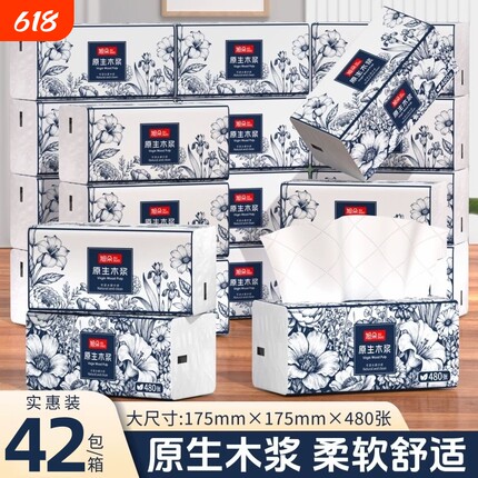 旭朵480张42大包整箱批家用实惠装抽纸巾擦手纸餐巾纸卫生纸厕纸