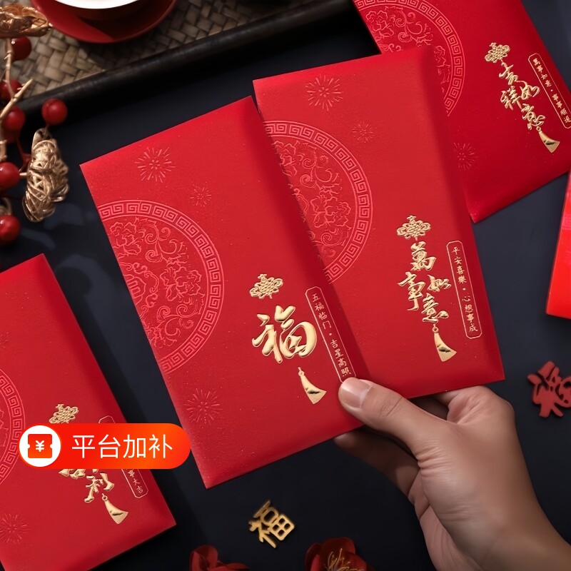 新款高档红包袋万事如意创意简约大吉大利是封2027年压岁钱送长辈
