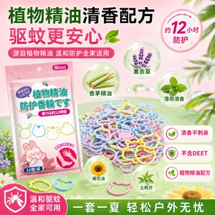 防蚊手环大人儿童神器精油防嗡户外用随身携带手链脚环链强效植物