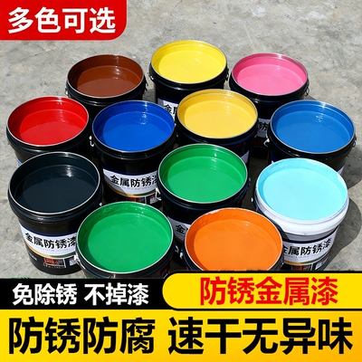 水性金属漆防锈漆金属防腐免除锈油漆家用自刷翻新涂料银粉漆黑色