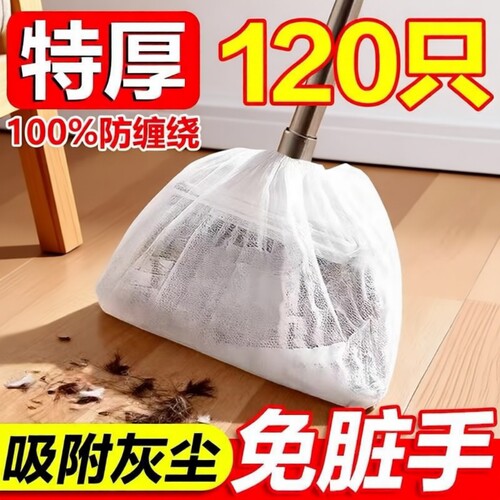 扫把除尘套新款多功能懒人一次性