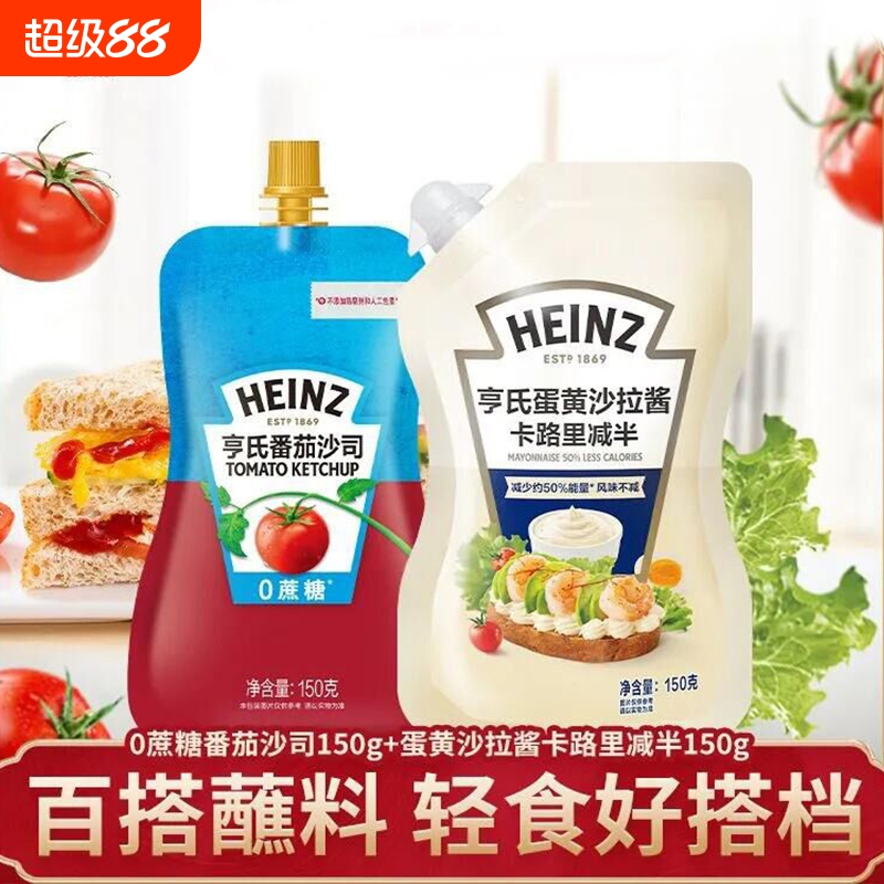 亨氏0蔗糖番茄沙司150g披萨汉堡意大利面手抓饼薯条炸鸡点蘸酱料