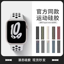 适用iwatch表带applewatch夏天运动硅胶透气男女款彩虹洞洞9/8/7/6/5/s8/s6/s7/se/s9/ultra/45mm/41mm智能