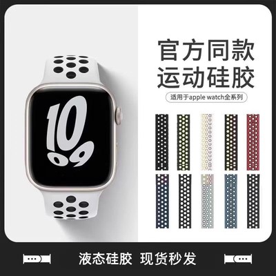 适用iwatch表带applewatch夏天运动硅胶透气男女款彩虹洞洞9/8/7/6/5/s8/s6/s7/se/s9/ultra/45mm/41mm智能