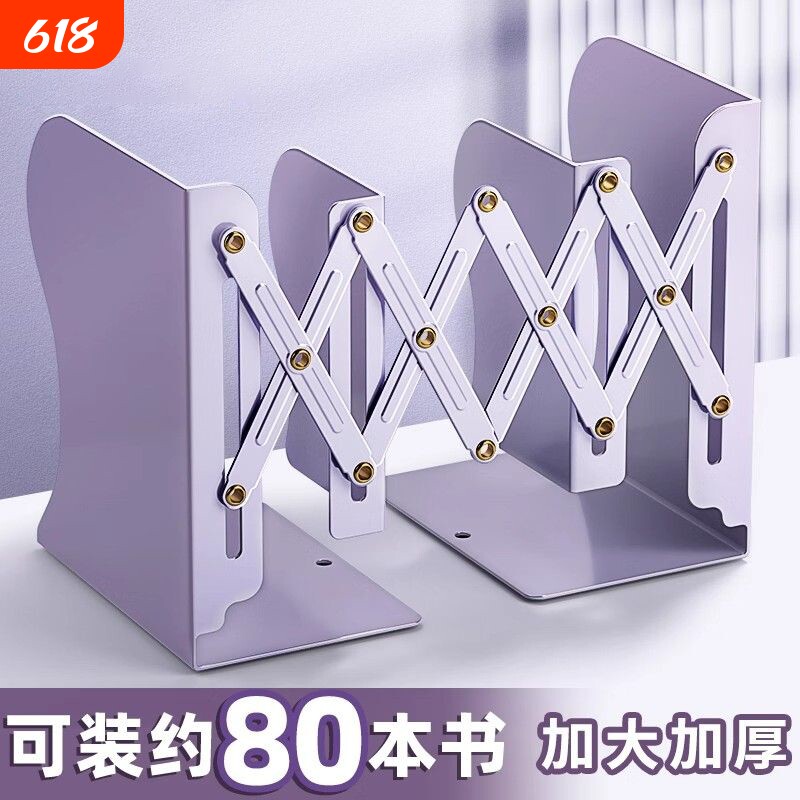 可伸缩书立加厚加大书架一体桌面书本收纳架高中生挡板书夹折叠固定书本立架学生用桌上立书架放书神器收缩