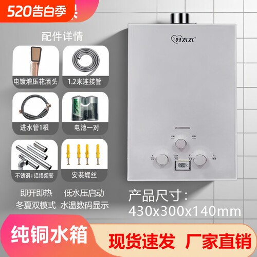 美康好太太家用燃气热水器12L