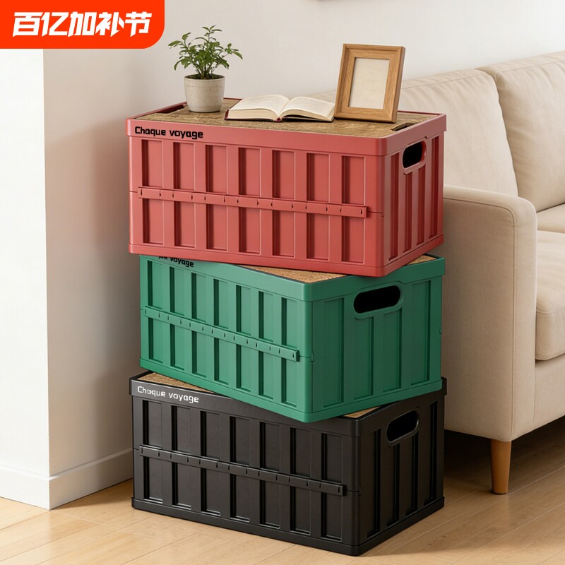 户外露营收纳箱可折叠塑料整理箱车载后备箱储物工业风玩具大容量