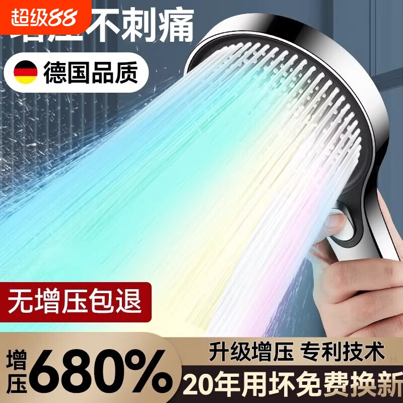 德国增压花洒喷头淋浴家用套装浴霸超强加压洗澡水龙头浴室莲蓬头