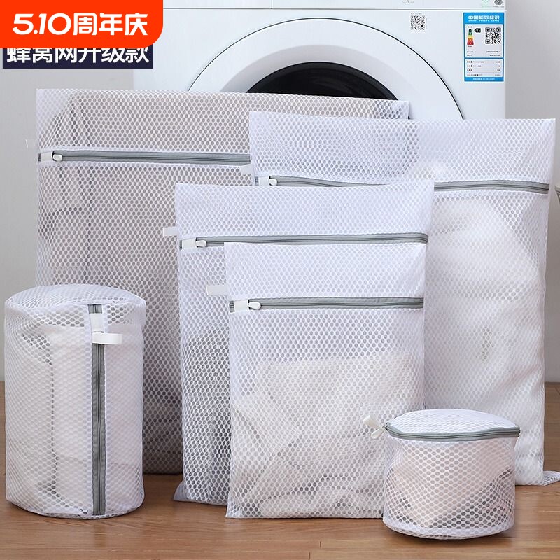 洗衣机专用防变形洗衣袋夏凉被内衣护洗袋洗衣服过滤网袋机洗文胸