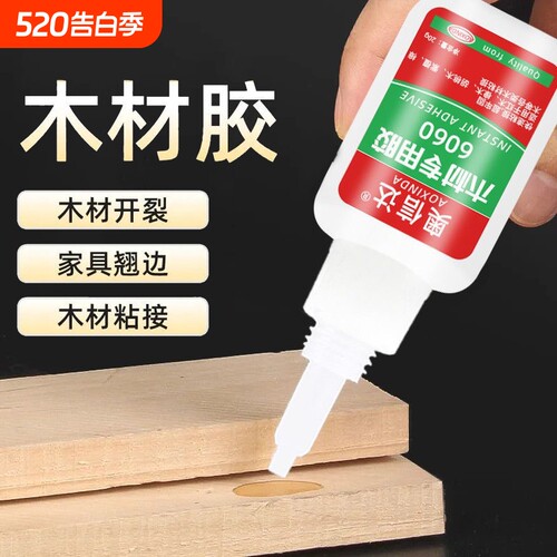 木头专用强力胶水快干固定胶水