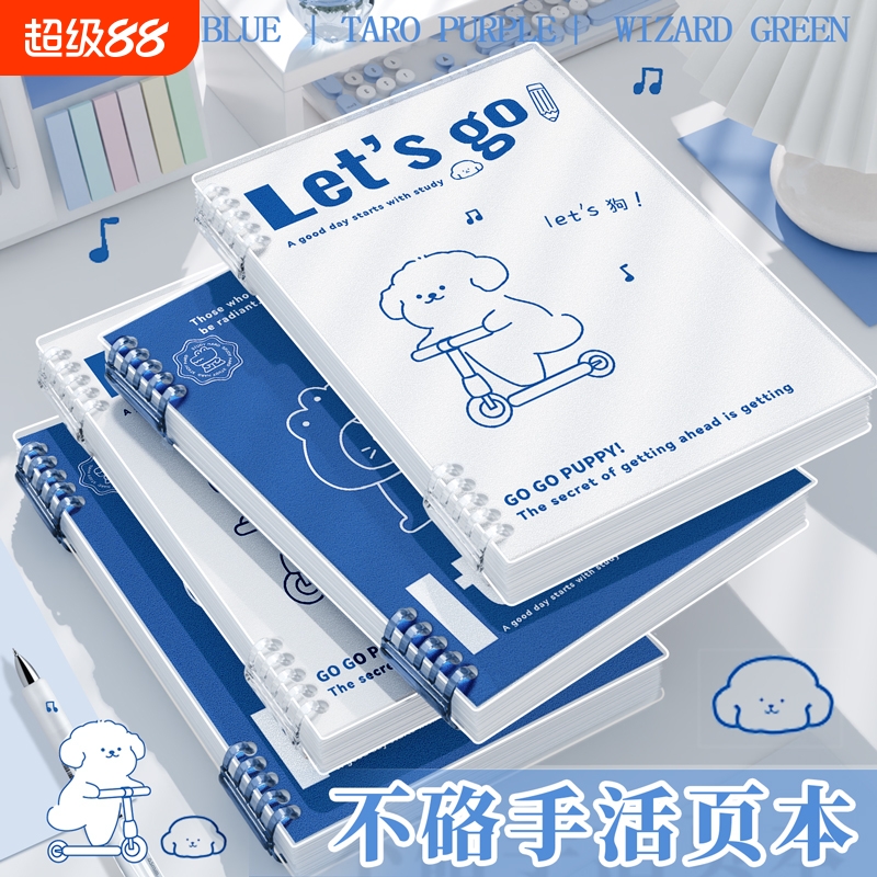 线条小狗笔记本不硌手活页本B5横线笔记本子A4活页多种款式学生初中生记笔记作业本专用笔记错题本网格大学