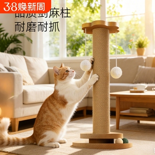 实木立式猫抓板耐磨不掉屑猫抓柱加高猫咪玩具自嗨解闷猫爬架一体