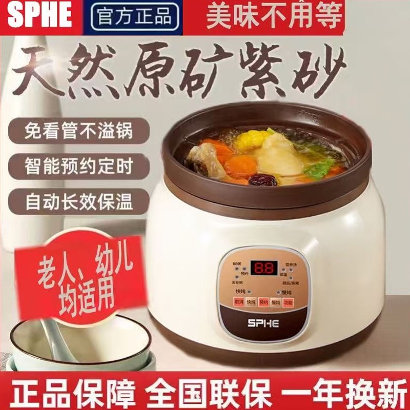 苏泊正品SPHE电炖锅煲汤锅家用紫砂锅电砂锅电炖盅陶瓷煮粥全自动