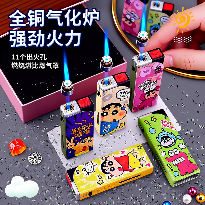 防风打火机金属机身高颜值直冲可爱卡通蓝焰网红爆 款送男友礼物