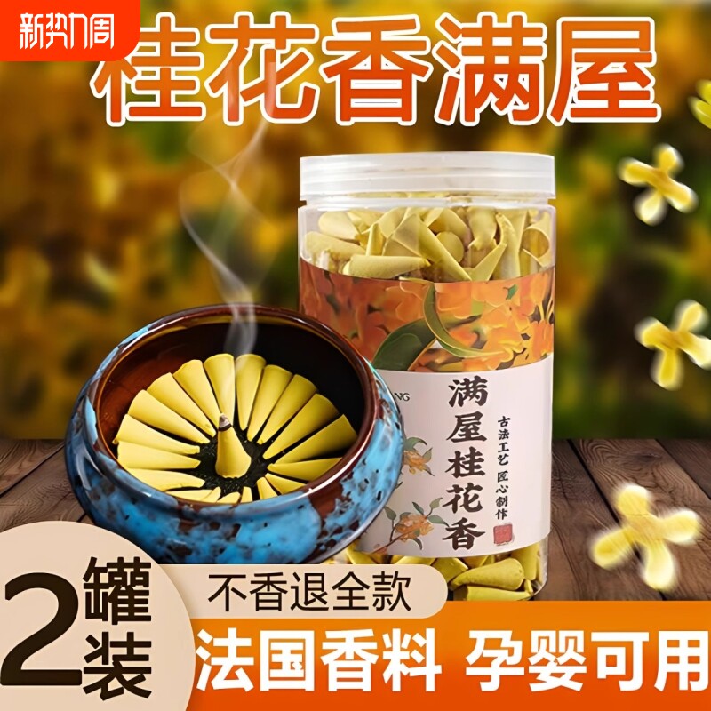 塔香檀香家用锥香室内卧室熏香炉持久艾草驱蚊香卫生间厕所除臭香
