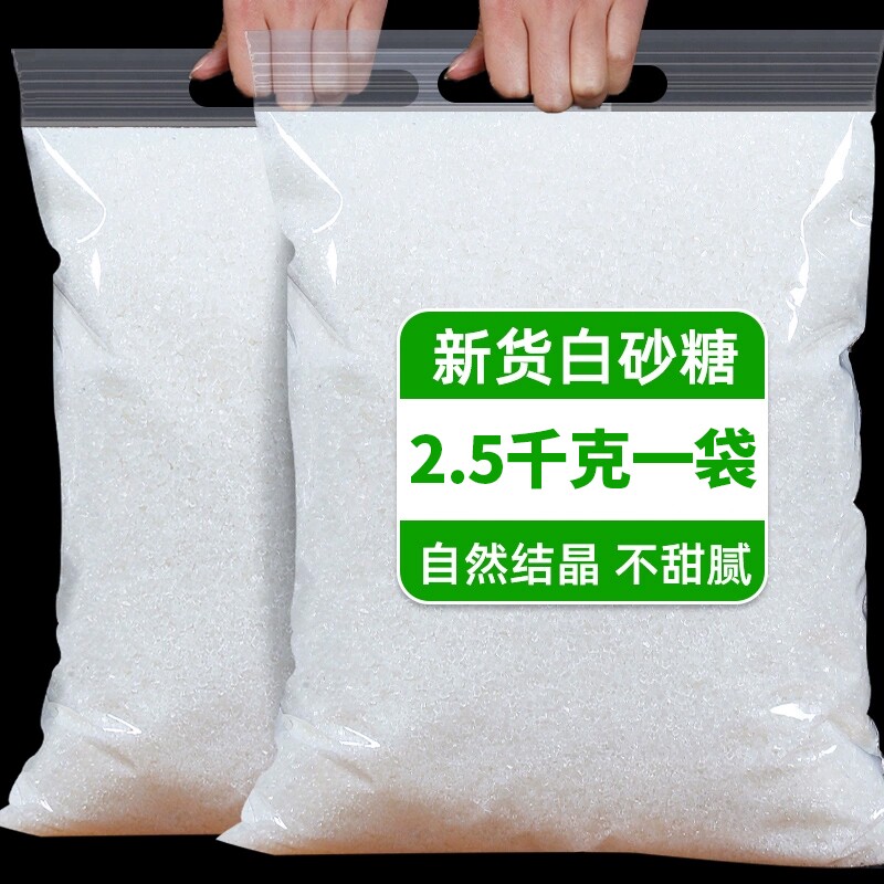 云南特产一级甘蔗白砂糖散装厨房蛋糕烘焙调味专用细砂糖家用商用