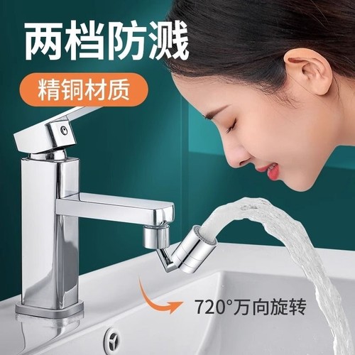 【小杨哥推荐】厨房水龙头延伸器