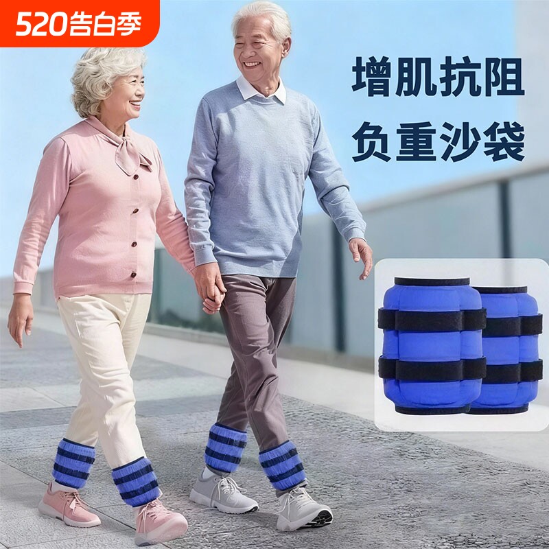康复专用绑腿沙袋锻炼腿部力量瑜伽绑腿中老年负重训练小腿练腿