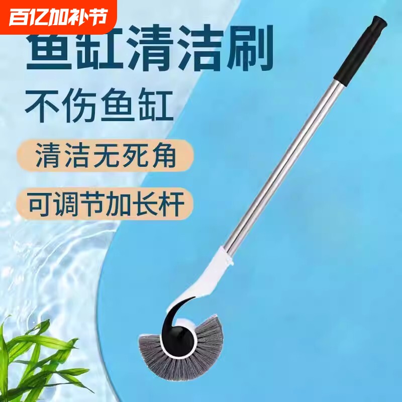 鱼缸清洁刷加长伸缩清洗刷清洗工具玻璃内壁长柄神器刮藻刀无死角