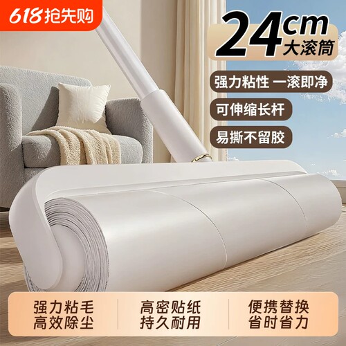 粘毛器滚筒长杆滚刷猫床上地上清理神器吸头发粘纸可伸缩强力加长