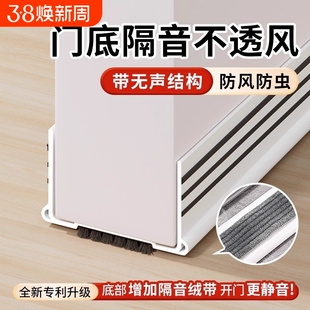 门缝密封条隔音超静音门底挡板防风卧室门房门隔音条门贴缝隙底部