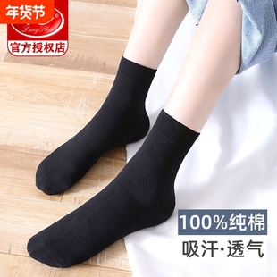 浪莎女袜全棉纯棉黑色袜子女士秋冬常规款透气中筒袜舒适秋季5双