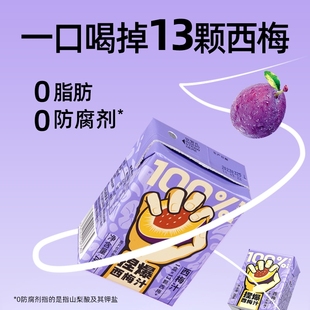 哪吒捏爆100%西梅汁复合果汁饮品200ml 饮料果汁整箱多规格 6盒装