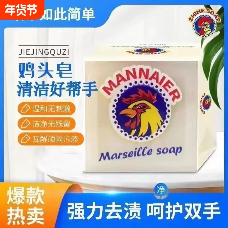 洗衣皂肥皂强力去污椰油公鸡皂洗衣皂植物内衣皂300g*1块装