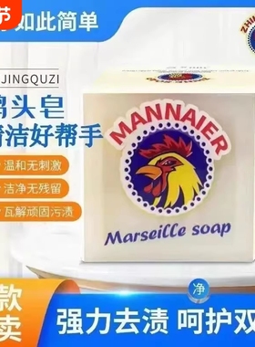 洗衣皂肥皂强力去污椰油公鸡皂洗衣皂植物内衣皂300g*1块装