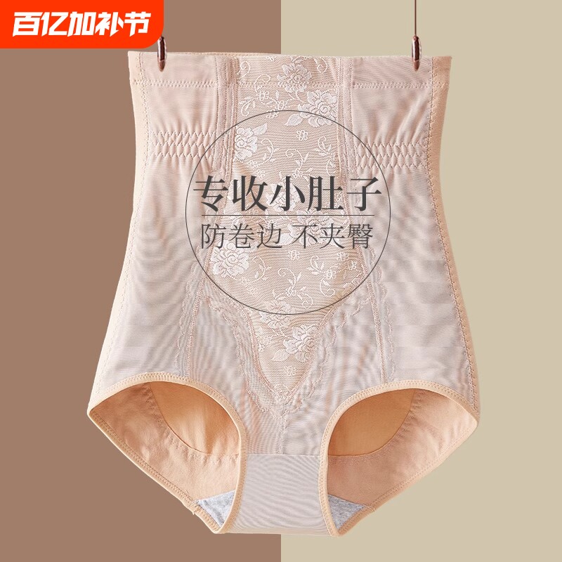 高腰收腹内裤女收小肚子强力提臀束腰产后塑身纯棉无痕塑身裤女新