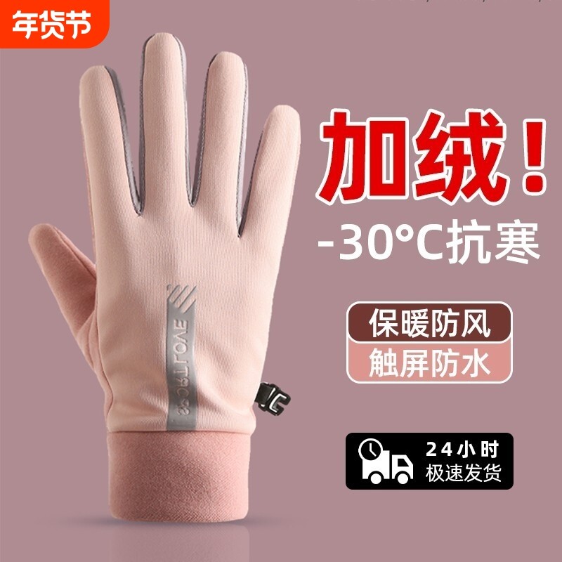 冬季手套防风防水可触屏情侣男女士冬天骑行滑雪运动加绒防寒保暖,居家日用,保暖手套,淘宝优惠券,粉丝福利购,淘宝优惠卷