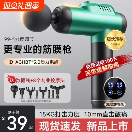 筋膜枪静音深层理疗多功能