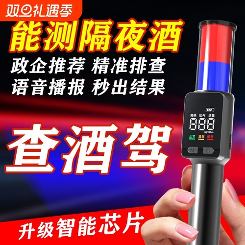 BAFX酒精测试仪查酒驾专用