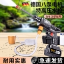 洗车机2026水枪清洗车增压神器便携无线清洗机锂电池家用冲洗洗地