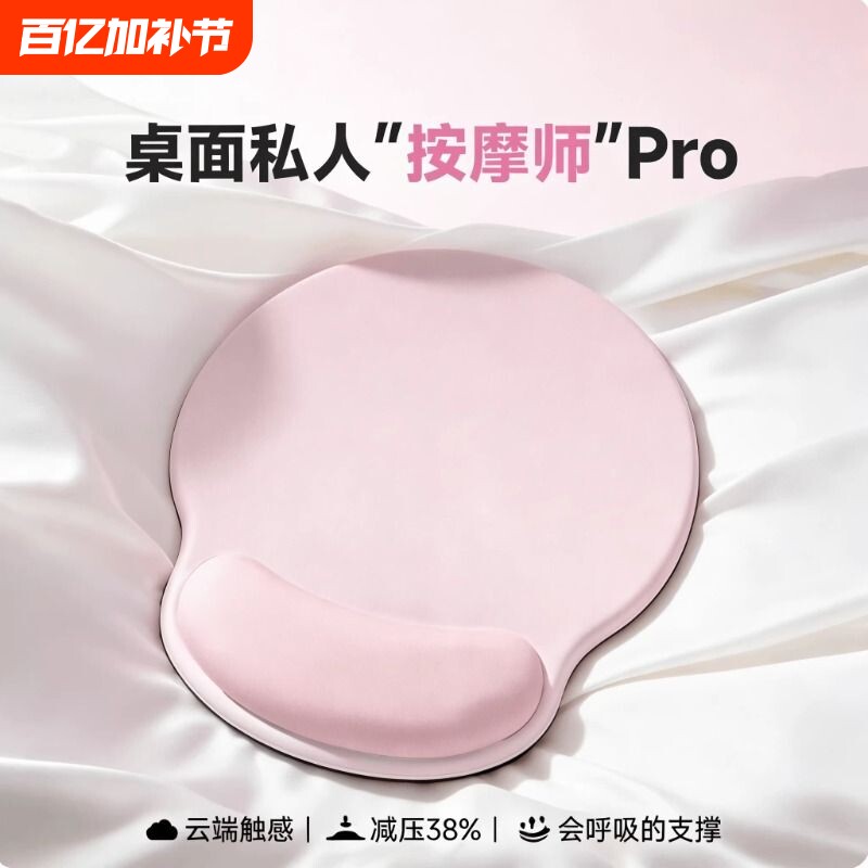 新款粉色鼠标垫护腕垫子女生高颜值耐脏办公室电脑键盘工学滑鼠垫