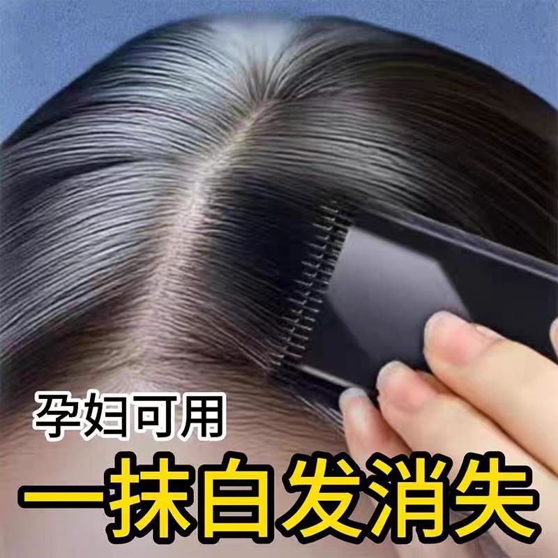 养颜仕美发棒一次性美发笔纯植物