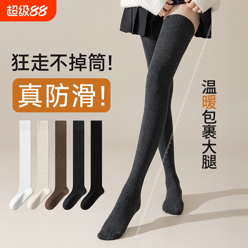 过膝袜子女秋冬款加厚保暖长筒袜加长保暖高筒防滑护膝女士大腿袜