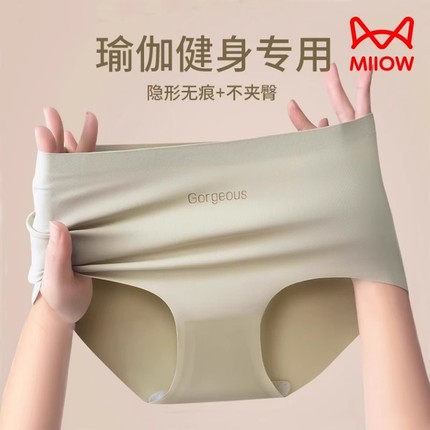 猫人瑜伽无痕内裤女士夏季7a抗菌裆不夹臀女生中腰三角裤冰丝健身
